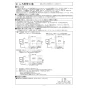 ノーリツ GT-C2062SARX BL 13A 取扱説明書 商品図面 施工説明書 [未開封品]ガスふろ給湯器 ユコアGT ECOジョーズ シンプル オート 20号 施工説明書7